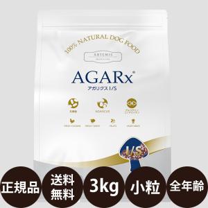 AGARx I/S アーテミス アガリクス ヘルシーウェイト 小粒 3kg