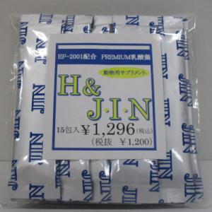 H＆JIN 乳酸菌エイチジンブルー 動物用 15包入り