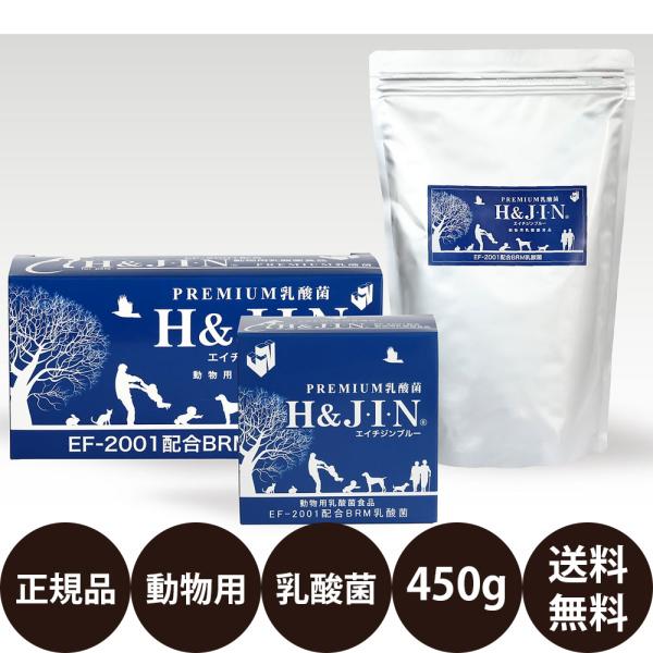 H＆JIN 乳酸菌エイチジンブルー 動物用 450g