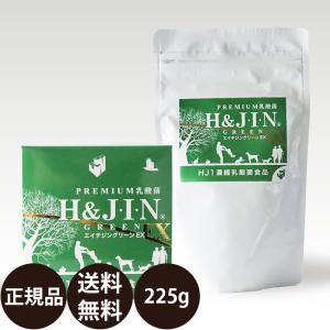 H＆JIN 乳酸菌エイチジングリーンEX 動物用 225g｜豊富な品揃えペット用品店ぺネット