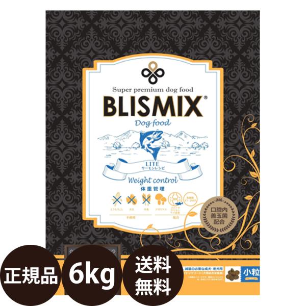 KMT ブリスミックス LITE ウェイトコントロール 小粒 6kg 賞味期限:2025/6/3