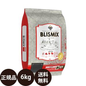 選べるおまけ付】ブリスミックス（blismix）グレインフリー キャット