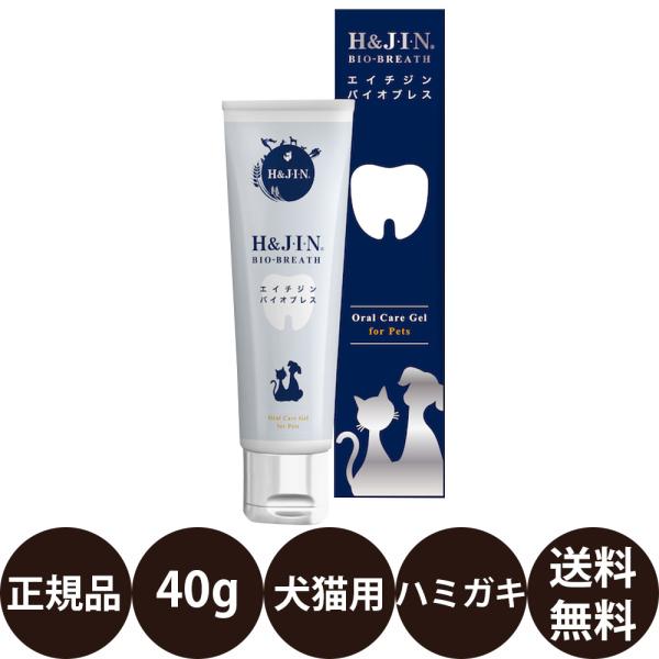 H＆JIN 乳酸菌エイチジンバイオブレス 犬猫用 40g