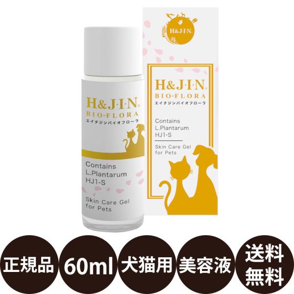 H＆JIN 乳酸菌エイチジンバイオフローラ 犬猫用 60ml