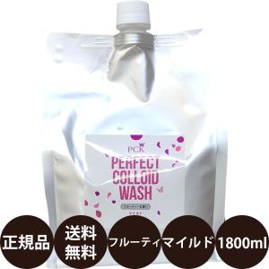 ミドリ園 PCK パーフェクトコロイドウォッシュ マイルドタイプ