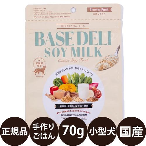 ホワイトフォックス 手づくりごはんベース BASE DELI SOY MILK お試しサイズ 70g