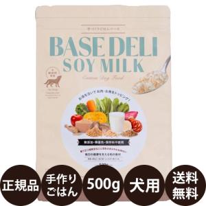 ホワイトフォックス 手づくりごはんベース BASE DELI DASHI 500g