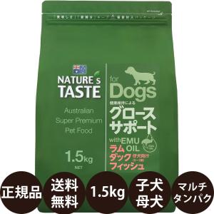 ネイチャーズテイスト（NATURE's TASTE） グロースサポート ラム
