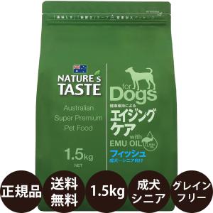 ネイチャーズテイスト（NATURE's TASTE） NATURE'S TASTE エイジング