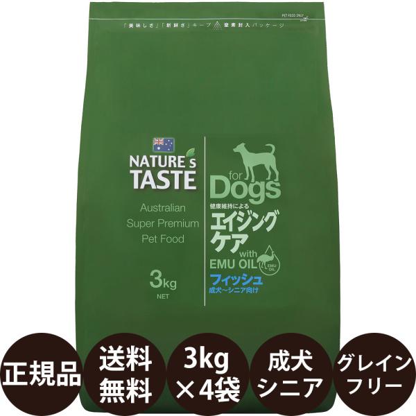 ネイチャーズテイスト エイジングケア フィッシュ 12kg(3kg×4)