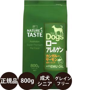 ネイチャーズテイスト（NATURE's TASTE） ローアレルゲン カンガルー