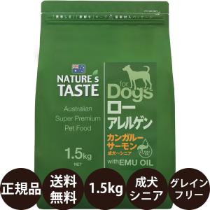 ネイチャーズテイスト（NATURE's TASTE） NATURE'S TASTE エイジング