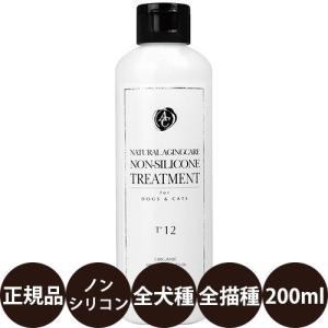 アリールアンドシー ナチュラルエイジングケア ノンシリコンシャンプー