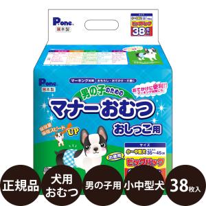 マナーおむつ おしっこ用 38枚6個セット 小〜中型犬用 ピーワン P.one 第一衛材 ピーワン (P.one) 犬用オムツ 男の子のためのマナーおむつ