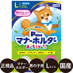 第一衛材 P.one 男の子のためのマナーおむつ おしっこ用 中型犬 13枚入