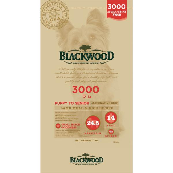 レシアン ブラックウッド3000 ラム 全犬種全年齢用 980g