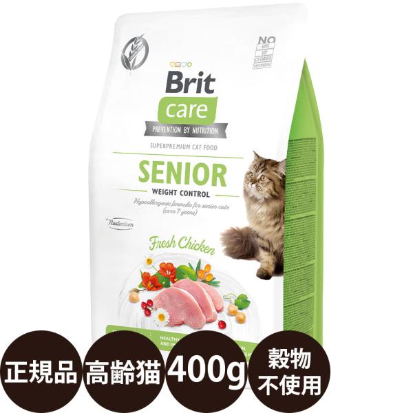 Britケア キャット グレインフリー シニア 400g ブリットケア