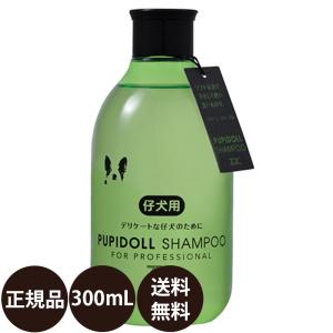 ペットシャンプー ゾイック パピドールシャンプー 300ml 犬 シャンプー 猫 シャンプー 低刺激 子犬 子猫 zoic｜dog-penet