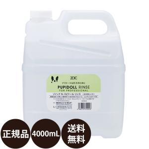 ZOIC（ゾイック） ペットシャンプー パピドールシャンプー 4000ml 業務