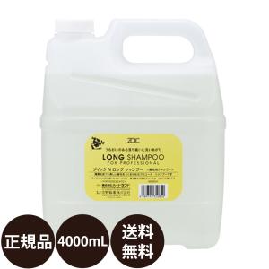 犬 シャンプー ゾイック スーパークレンジング 1000ml 詰替ミニボトル