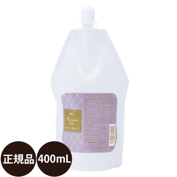 ペットシャンプー ゾイック ファーメイクEXエッセンスモイストA 400ml ゾイックシャンプー ブ...