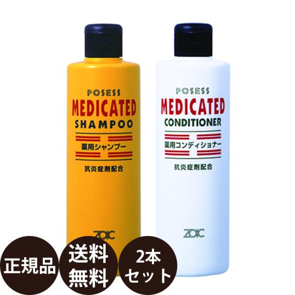 ペットシャンプー ゾイック 薬用シャンプー300ml＆コンディショナー300mlセット ゾイックシャ...