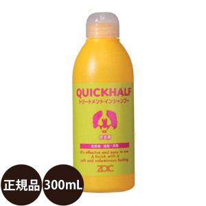 ZOIC（ゾイック） ペットシャンプー 薬用シャンプー 300ml ゾイック