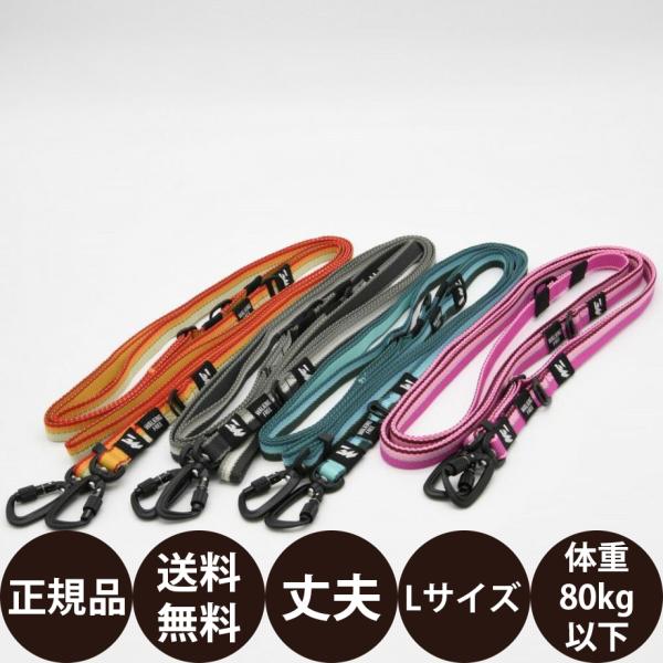 GEWALK ジウォーク マルチ ファンクション リーシュ エコ 270-350 LGE309 L ...