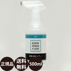 セラスト 除菌消臭スプレー ビーミーニー デオドライジングスプレー 500ml｜dog-penet