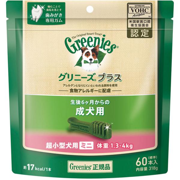 グリニーズ 犬 おやつ グリニーズプラス 成犬用 超小型犬用 1.3-4kg 60本入 犬おやつ 犬...