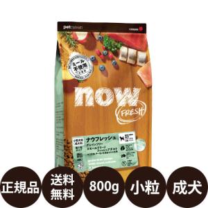 NOW FRESH ナウフレッシュ スモールブリード アダルト 2.3kg : goody
