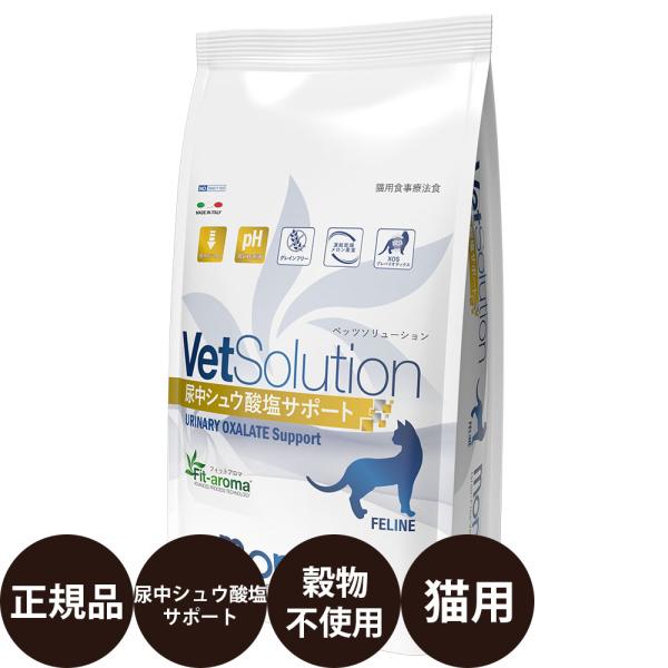 SG LAB ベッツソリューション 猫 尿中シュウ酸塩サポート 400g