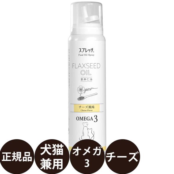 スプレッチ MINI アマニ油 チーズ風味 60ml