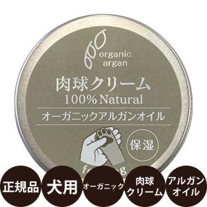 MISA Image オーガニックアルガン肉球クリーム 40g