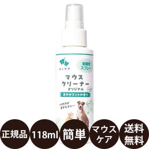 KPS ハノケア マウスクリーナー オリジナル 473ml 犬 猫 口臭 ケア