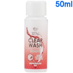 プロフェム クリアウォッシュ 50ml