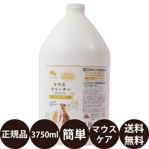 ケーピーエス KPS ハノケア マウスクリーナー オリジナル 237ml 犬 猫