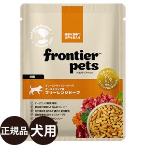 フロンティアペッツ 犬用 フリーレンジビーフ 15gの商品画像