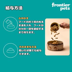 フロンティアペッツ 犬用 フリーレンジビーフ 15gの詳細画像3