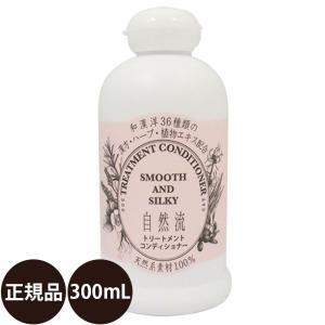 犬  猫 トリートメント 自然流 トリートメントコンディショナー 300ml 犬用リンス  保湿｜dog-penet