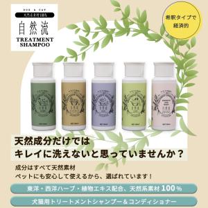犬用シャンプー レッドハート 自然流 全犬種用...の詳細画像2