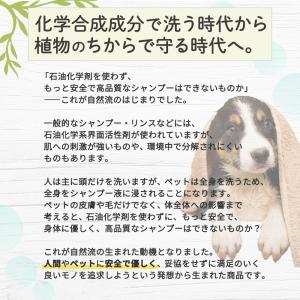 犬用シャンプー レッドハート 自然流 全犬種用...の詳細画像3