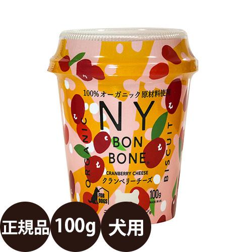 レッドハート ニューヨークボンボーン クランベリーチーズ 100g