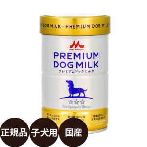 森乳サンワールド 森乳 プレミアムドッグミルク 150g 犬 ミルク