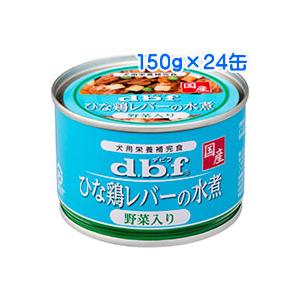 デビフペット ひな鶏レバーの水煮 野菜入り 1ケース(150g×24缶)｜dog-penet