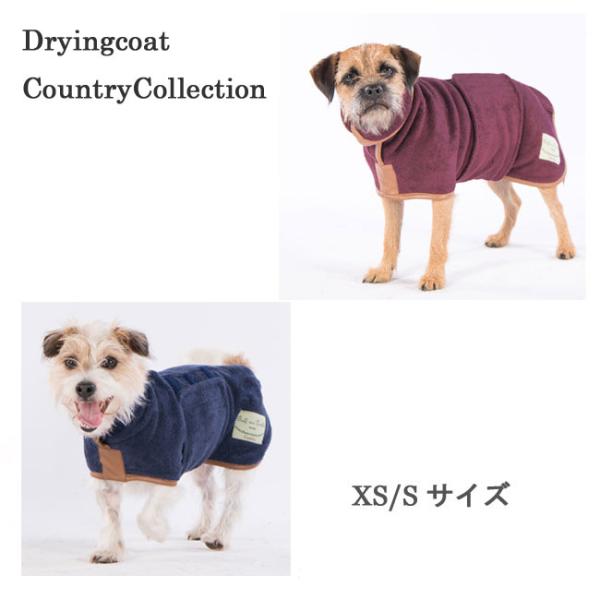 【ドッグドライイングコート　カントリーコレクションXS/ Sサイズ】ペット・ペットグッズ バス用品 ...