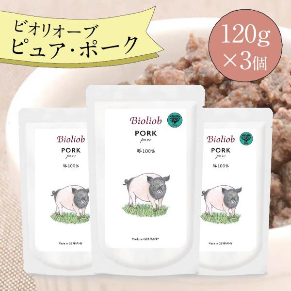ビオリオーブ ピュア ポーク (120g×3個) ウエットフード 犬 ヘルマン ドックフード 犬 ト...