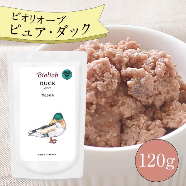ビオリオーブ ピュア ダック (120g) ウエットフード 犬 ヘルマン ドックフード 犬 トッピン...