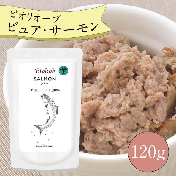ビオリオーブ ピュア サーモン (120g) ウエットフード 犬 ヘルマン ドックフード 犬 トッピ...