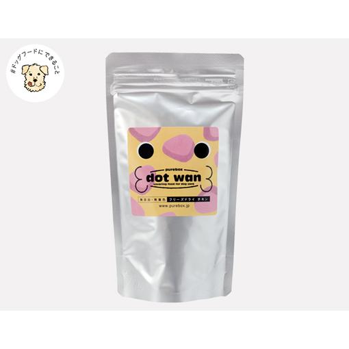 ドットわん フリーズドライチキン (52g) Dotwan
